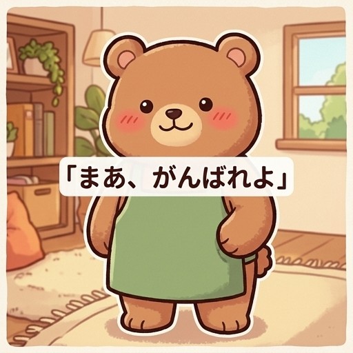 食いすぎクマ