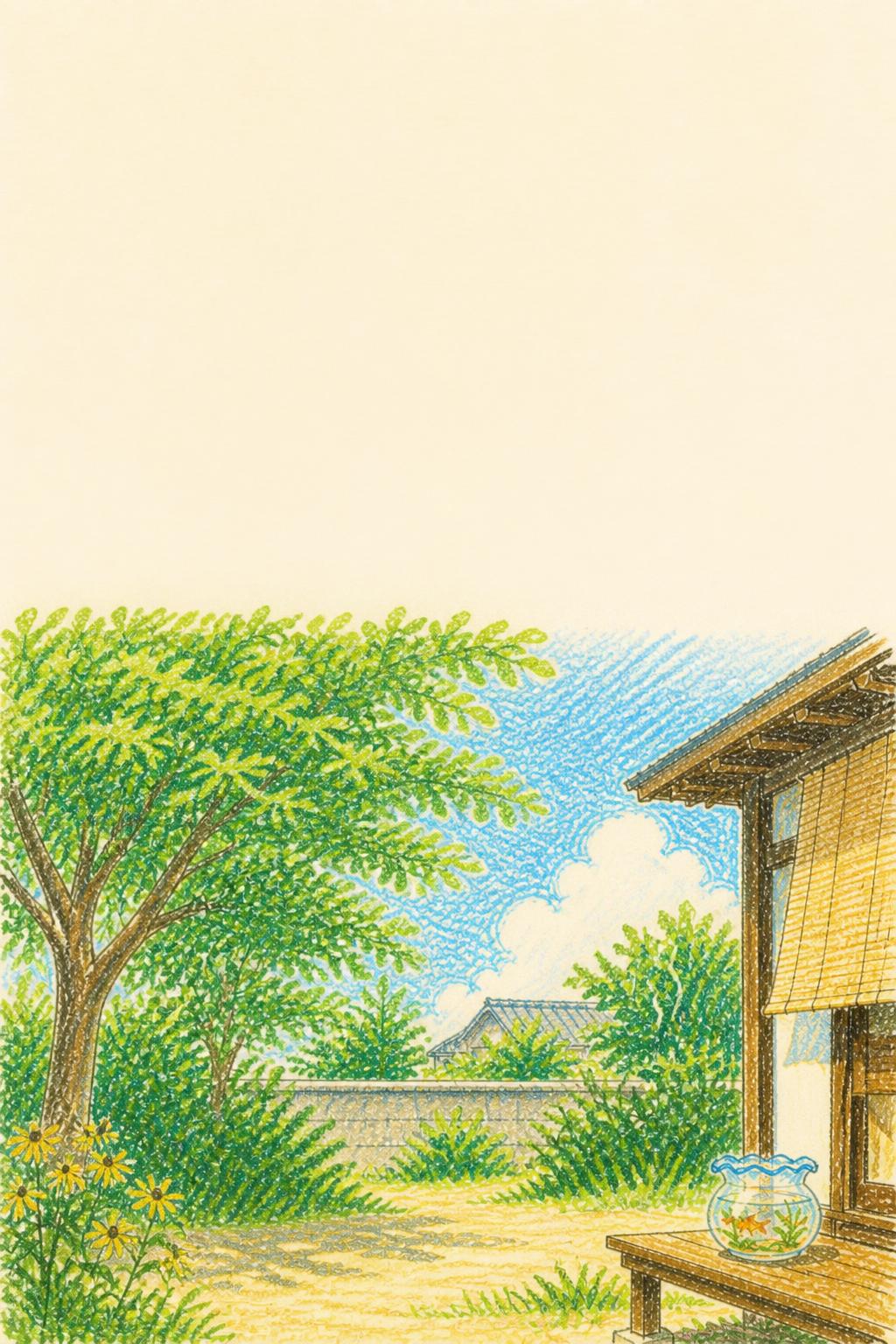 上に余白