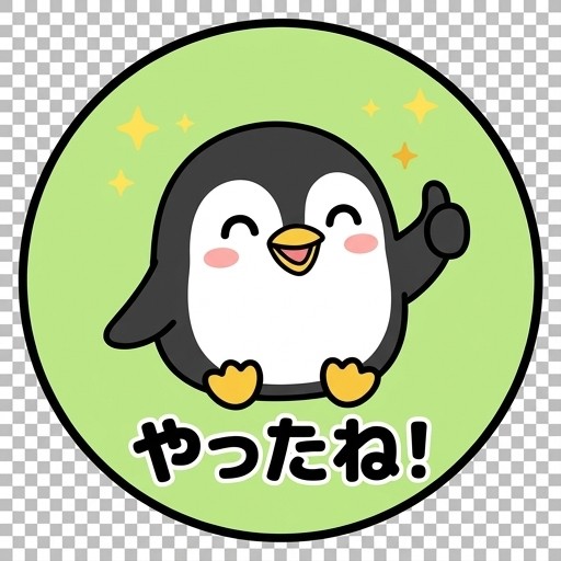 中央中心に「やったね！」